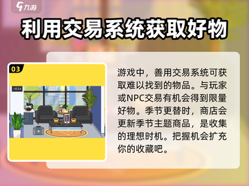 米加小镇世界隐藏好物大揭秘！🎁玩转游戏必备🔥截图4