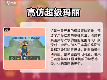经典超级玛丽🔥好玩到停不下来！🎮截图4