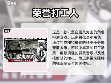🔥2024必玩！顶级黑白画风闯关游戏TOP5✨截图5
