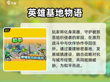 🔥2025开罗游戏免费下载🎮截图4