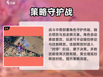 白荆回廊🔥策略新王炸！🎮截图5