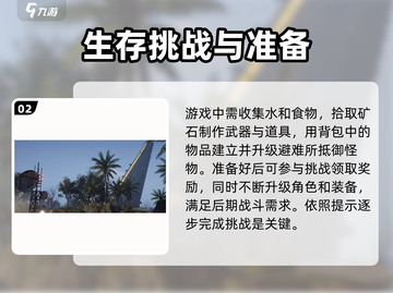 七日世界手游🔥新手必看！轻松通关秘籍在这里👇截图3