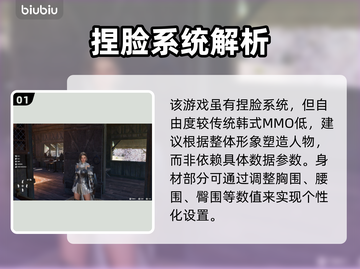 🎮洛奇英雄传绝美捏脸数据曝光！截图2