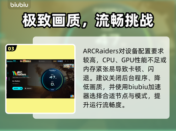 ARCRaiders卡到崩溃？一招解决🔥截图4