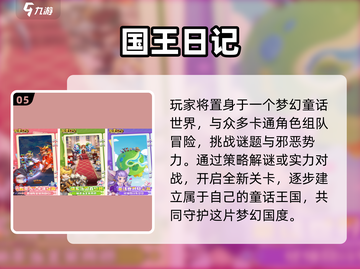🔥2025最新手游排行榜出炉！🎮好玩到停不下来截图6