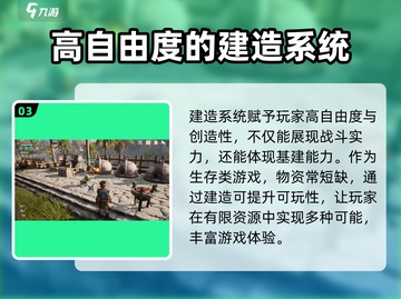 荒野起源建造系统🔥超强解析，玩法逆天！截图4