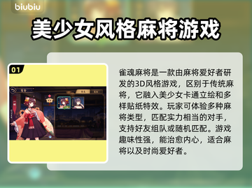 雀魂麻将🔥加速器下载安装全攻略来啦！截图2