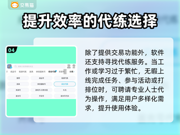 王者荣耀账号交易平台🔥哪个最靠谱？🎉截图5