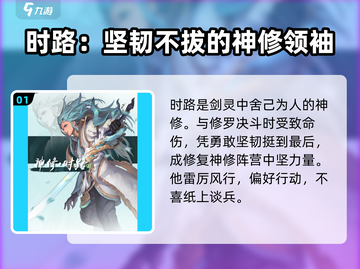 剑灵2时路🔥玩法超全介绍来啦！截图2