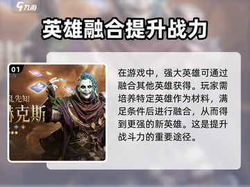 潮汐守望者英雄合成🔥游戏秘籍大公开！截图2