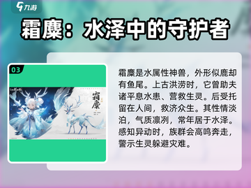 仙剑世界🔥十大妖怪图鉴，游戏党必看！截图4