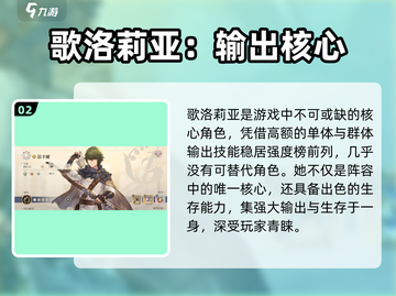 《铃兰之剑》角色强度榜🔥谁才是真王者？🏆截图3