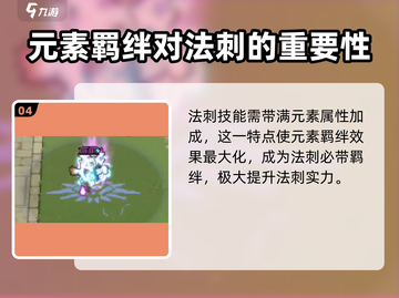 元气骑士前传✨刺客羁绊与技能搭配终极攻略！💥截图5