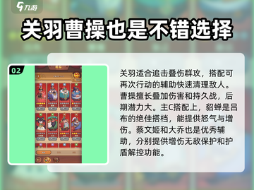 守护之境✨主C玩法大揭秘！强力武将这样玩🔥截图3