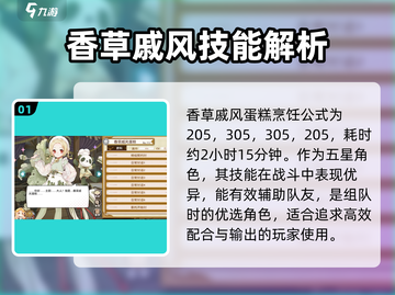 🎮料理次元｜香菜戚风蛋糕 recipe✨截图2