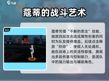 深空之眼🔥绮望诗蔻蒂强度解析，必看！截图4