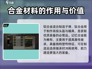 超凡先锋💎稀有材料大揭秘！玩家必看🔥截图3