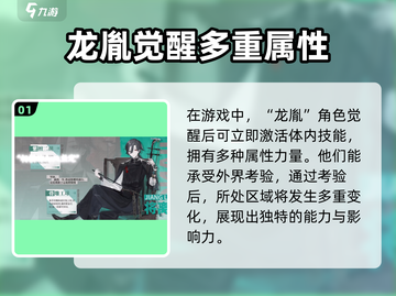 归龙潮勿离区将离🔥玩法揭秘！🎉截图2