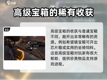 破碎之地🔥高级水晶宝箱获取攻略💎截图4