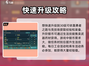 魔力宝贝复兴💥30级必带神宠🔥进阶攻略来啦！截图6