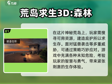 🔥2025必玩荒岛生存手游🔥最新版大全来了！🎉截图2