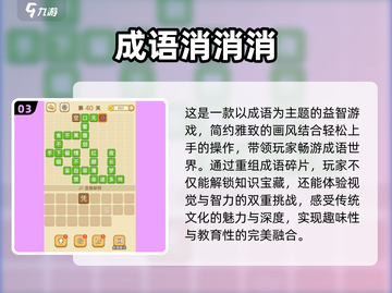 2025小学生🔥爱玩的游戏大盘点🎉截图4