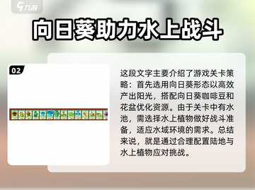 植物大战僵尸杂交版第64关🔥通关秘籍来啦！游戏技巧大公开🎉截图3