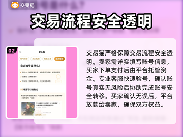 🔥三角洲账号买卖平台大揭秘！🚀截图3