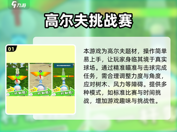 🎮超经典高尔夫手游合集2025！怀旧玩家必收⛳🔥截图2