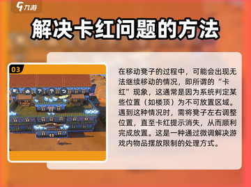 沙石镇时光🔥屋顶放凳子方法大公开！游戏技巧💡截图4