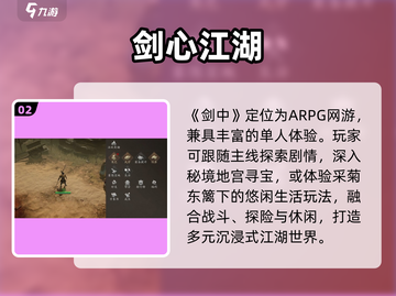 ⚔《剑中》上线时间曝光！截图3