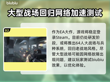战地6闪退卡顿？💥优化秘籍来了！🎮截图3