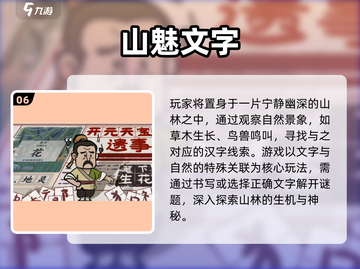 🔥2025爆款文字游戏合集💥超有趣emoji版来袭！🎮📚✨截图7