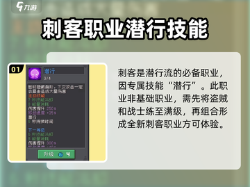 元气骑士前传🔥潜行流派玩法攻略来啦！截图2