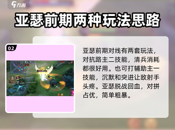 王者荣耀：亚瑟上分秘籍🔥轻松carry全场！截图3