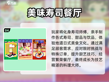 🔥2025必玩火锅游戏TOP榜🏆截图5