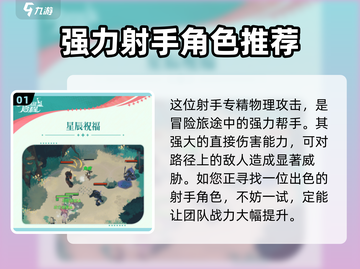 剑与远征2🔥莱卡超强人物评价不要错过！截图2