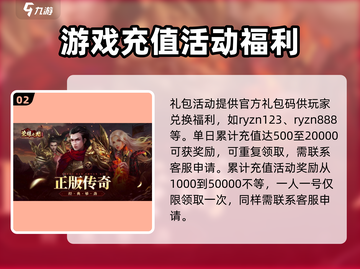 🔥荣耀之怒：累充活动福利大揭秘！💎截图3