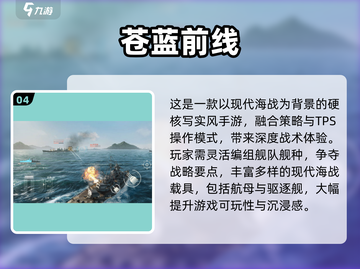 🔥2024最燃战争游戏TOP榜💥玩转现代战场！🎮截图5