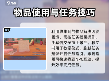 《沙石镇时光》囚徒困境任务全流程解析🔥截图4