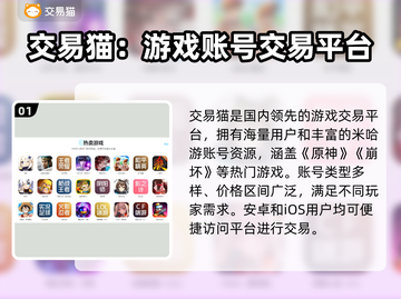 🔥米哈游账号买卖全攻略！🎮截图2
