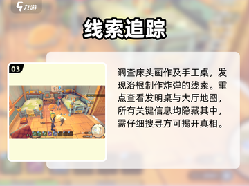 沙石镇时光米安失踪之谜！🔍截图4