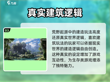 荒野起源🔥上线时间曝光，等不及玩了！截图4