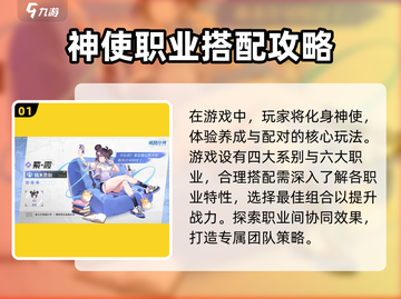 破晓序列🔥玩法大揭秘，这样玩才刺激！🎮截图2