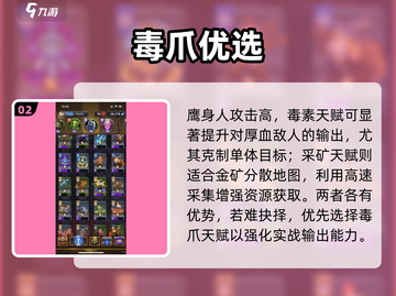 🔥魔兽大作战最强棋子推荐！新人玩家必看💥截图3