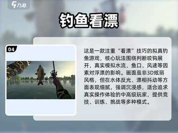 🔥2025最火钓鱼手游推荐！🎣轻松上手爆惊喜！截图5