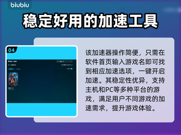 博德之门3🔥闪退？加速器神器来救场！截图5