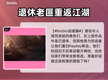 收获日3屠宰场攻略🔥流程全介绍🎮截图2