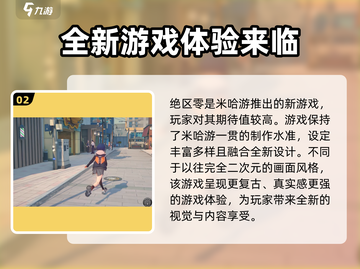 绝区零🔥上线时间曝光，玩家沸腾了！截图3