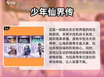 🔥2025最🔥的RPG回合制手游🎉免费下载链接在这里！截图5